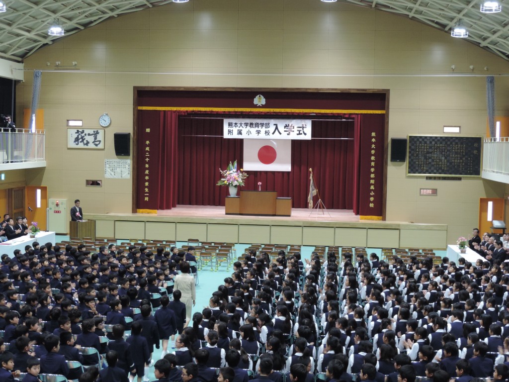入学式 熊本大学教育学部附属小学校PTA